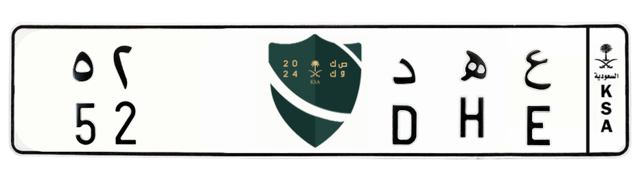 لوحة ع ه د 52